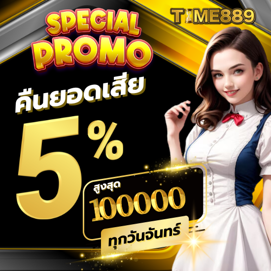 time889-pro- (2)